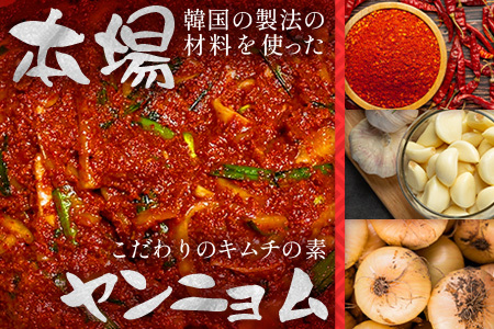 熟成発酵無添加キムチ　詰め合わせセット（山芋キムチ　切干大根キムチ　麻薬卵　ナッツキムチ）C-159