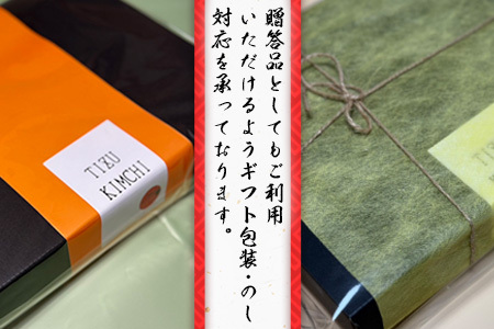 熟成発酵無添加キムチ　詰め合わせセット（山芋キムチ　切干大根キムチ　麻薬卵　ナッツキムチ）C-159