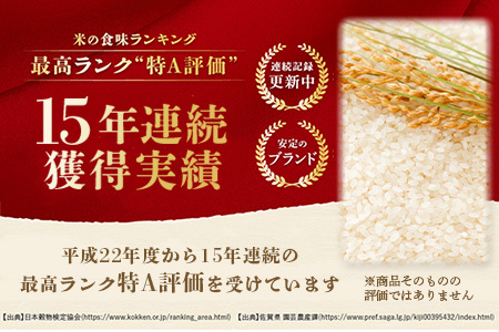 【新米】 令和7年産 佐賀県産 さがびより ５kg 白米【15年連続 特A評価】C-174