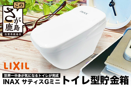 C-183　LIXIL陶器製貯金箱　【非売品】LIXIL リクシル 陶器製 貯金箱 ノベルティ 陶器 バンク オブジェ 置物 インテリア レア INAX 焼き物 セラミックC-183
