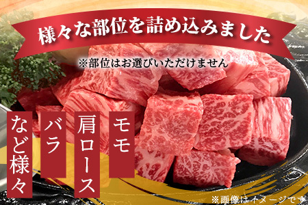佐賀産 和牛サイコロステーキ 合計450g 佐賀 牛肉 佐賀和牛 モモ 肩ロース バラ 肉 佐賀県 鹿島市 冷凍 送料無料 B-82