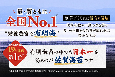\有明海産・一番摘み/ レインボー海苔詰め合わせ 2種(焼のり・塩のり)48枚入り 贈り物に最適! おやつ・手土産・ギフトに◎ お中元・お歳暮・父の日・母の日 送料無料 佐賀県鹿島市 AA-1