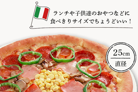   ピザ屋さんの本格冷凍生ピザ『ベーシックＳ』１枚 ピザ 定番ピザ A-34