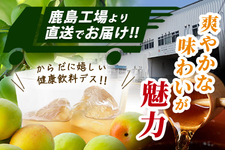 玄米黒酢と梅はちみつ 125ml×24本 清涼飲料水 サンレイ 紙パック 飲料 飲み物 佐賀県 鹿島市 さわやか サッパリ 健康 美容 抗酸化作用 リピーター 美味しい 人気送料無料 B-153
