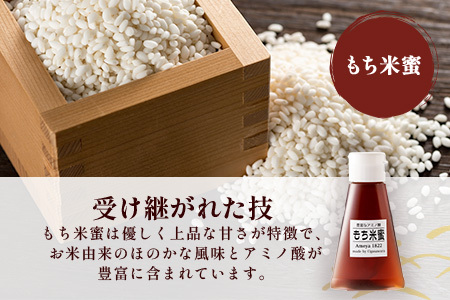  天然甘味料【商標登録済】【熱中症対策】がんばれ受験生！もち米蜜・塩米蜜 各200g×1本 米飴 米あめ アミノ酸 ミネラル 伝統製法 砂糖不使用 甘味料 調味料 小笠原商店 隠し味 安心安全 幼児 健康 体に優しい 甘い 蜜 佐賀県 鹿島市 送料無料 AA-40