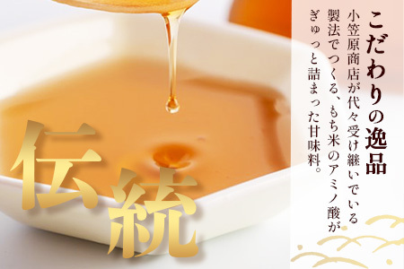  【がんばれ受験生！】【熱中症対策】 もち米蜜６本 もち米 の アミノ酸 がぎゅっと詰まった 甘味料 B-470