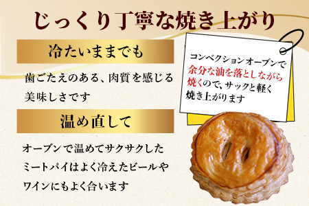 佐賀和牛 ミートパイ 10個入り 焼き菓子 洋菓子 お菓子 惣菜 おかず おつまみ 粗挽き ミンチ 白石れんこん グルメ ご当地 個包装 冷凍 ひのでや サクサク バターの風味 佐賀県 鹿島市 大人気 高レビュー 送料無料 B-479