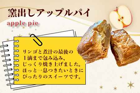 窯出しアップルパイ&佐賀和牛ミートパイ詰め合わせ10個(各5個) B-478