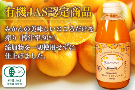 ＼希少なオーガニック果汁／ 有機温州みかんジュース 200ml×10本（合計2L） 無農薬・無添加 ストレートジュース 健康志向◎ 安心安全の自然派ジュース 九州 佐賀県鹿島市産 人気・美味しい 本物の味　送料無料 B-23