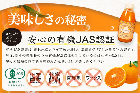 ＼希少なオーガニック果汁／ 有機温州みかんジュース 200ml×10本（合計2L） 無農薬・無添加 ストレートジュース 健康志向◎ 安心安全の自然派ジュース 九州 佐賀県鹿島市産 人気・美味しい 本物の味　送料無料 B-23