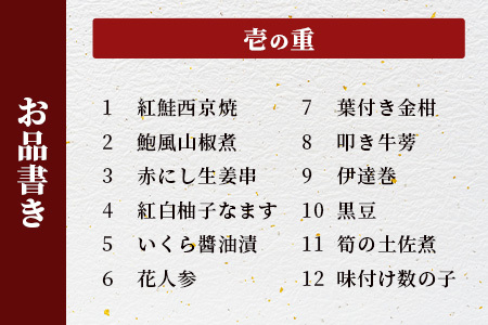 【数量限定】「割烹　清川」特製 おせち二段重 銀扇 【配送：中部・関西・中国・四国・九州限定】I-17