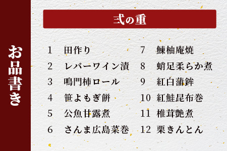 【数量限定】「割烹　清川」特製 おせち二段重 銀扇 【配送：中部・関西・中国・四国・九州限定】I-17