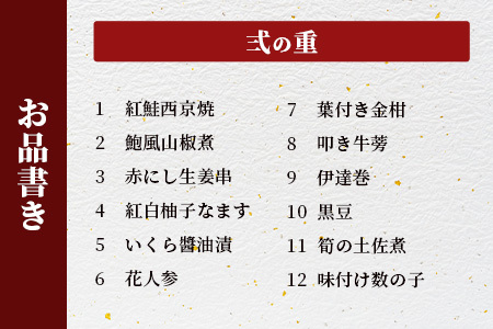 【数量限定】「割烹　清川」特製 おせち三段重 金扇 【配送：中部・関西・中国・四国・九州限定】M-2