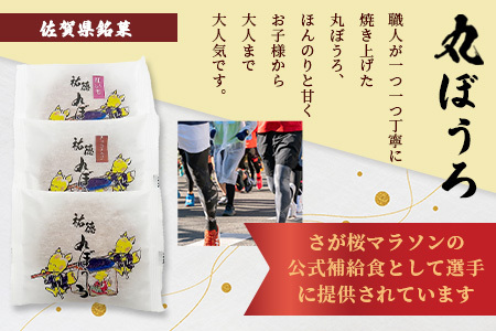 佐賀銘菓「祐徳丸ぼうろ」30枚入｜プレーン・チョコチップ・紅いも★職人手焼きのやさしい甘さ♪お子様のおやつ・贈り物にもおすすめ！が桜マラソン公式補給食 ★佐賀県鹿島市 ｜送料無料 B-161
