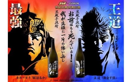 【北斗の拳】芋焼酎セット+ケンシロウ前掛け (900ml×5本) 【芋焼酎 コラボ焼酎 25度 焼酎 いも焼酎 デザイン焼酎 コラボ前掛け】F-26