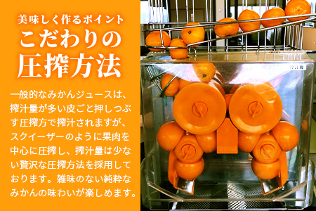 100% 生搾り ストレートジュース 鹿島市産 温州みかん 不知火 みかんジュース　500ml×合計4本 セット（ みかんジュース と みかんと不知火ブレンドジュース 各2本 ） 佐賀県 鹿島市 B-541