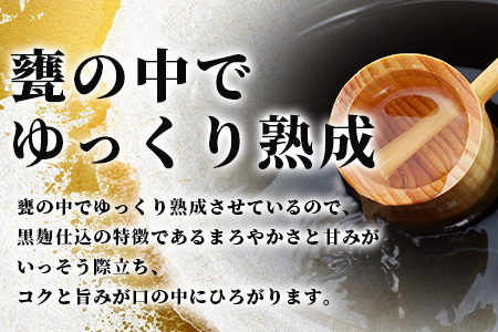 【極上の黒麹芋焼酎】蔵直 甕熟 黒麹芋焼酎 1,800ml 杓付き【美濃焼の甕詰】【いも焼酎 黒麹いも焼酎 杓付き焼酎】D-166