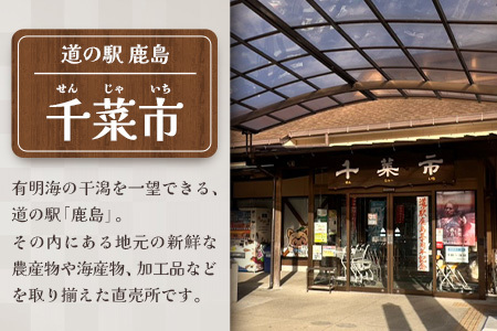 【駅長厳選】道の駅「かしま」厳選おたのしみ詰め合わせセット【福袋】B-560