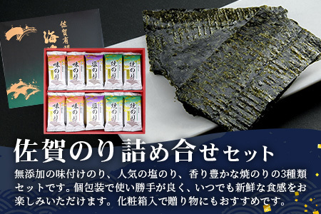 ふるさと納税 佐賀県有明海産味付海苔詰め合せ(味付のり・塩のり 各3本)B.. 佐賀県基山町 ふるさと納税＼本数が選べる／有明海 柳川産 海苔詰合せ