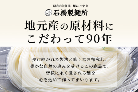 創業90年の匠の技】特選そうめん 200g×21袋【合計4.2kg】【お歳暮