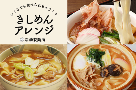 【創業90年の匠の技】きしめん 240g×29袋【合計6.96kg】きしめん好き集まれ イベントやお裾分けにもおすすめ B-604