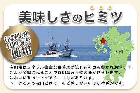 佐賀県産 海苔スープ3個セット （鹿島産海苔使用）A-162 