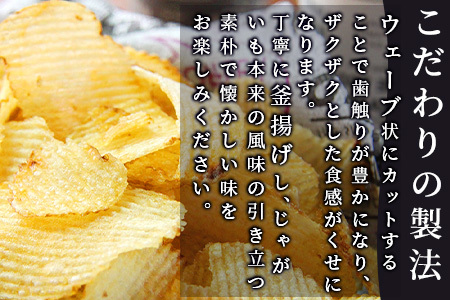 ご当地ポテトチップ！ 佐賀牛ポテトチップ 3袋  A-165