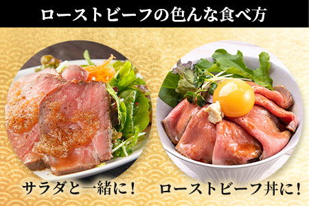 佐賀牛 ローストビーフブロック 200g ソース付 赤身 ローストビーフ 佐賀県産 B-655