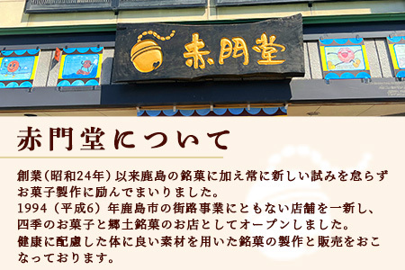 赤門堂の丸ぼうろ】くるみ黒兵衛 24 個入 丸ボーロ お菓子 郷土菓子 ご