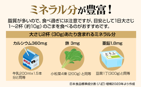 すりごま8袋セット B100-007