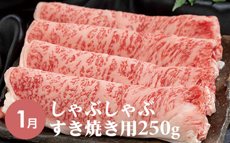 【定期便】佐賀牛フォーシーズン季節のお肉定期便（1月・4月・7月・10月/年4回） Q060-001