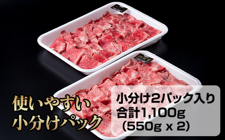 佐賀牛切り落とし（1,100g）A5～A4  赤身 牛肉 黒毛和牛 B190-007 佐賀 黒毛和牛 霜降り 佐賀牛 しゃぶしゃぶ 佐賀牛 すき焼き 佐賀牛 人気の佐賀牛 評価高い 佐賀牛 ブランド牛 