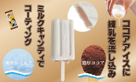 おゴリまっせ レギュラーサイズ 32本 B150-011 アイス デザート 冷凍 スイーツ アイスクリーム