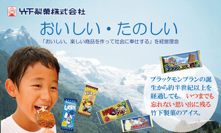 おゴリまっせ レギュラーサイズ 32本 B150-011 アイス デザート 冷凍 スイーツ アイスクリーム