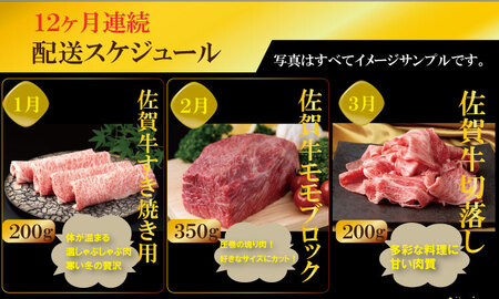 【定期便】 (連続12回) 佐賀牛 やまとフーズ 単身・おひとり様用 Q144-002