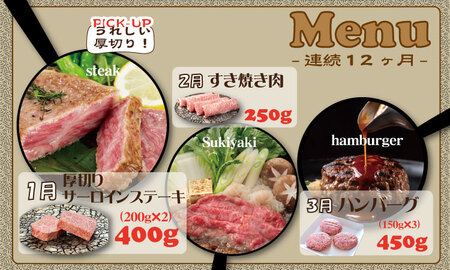 【定期便】 (連続12回) 佐賀牛 やまとフーズ おふたり様 二名 向けコース Q192-001