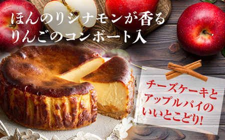 キャラメルりんごのバスクチーズケーキ A090-024 ケーキ