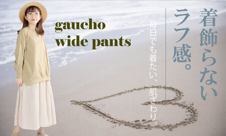 リネン 100% ガウチョ ワイド パンツ SWARM C290-001