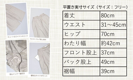 リネン 100% ガウチョ ワイド パンツ SWARM C290-001