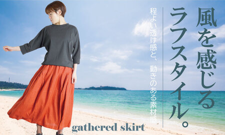 リネン 100％ ギャザースカート SWARM C290-002