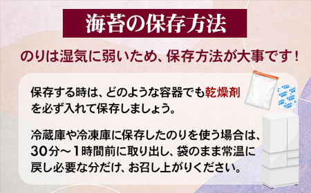 【先行予約】(1月出荷)  AKATSUKI 推旬 卓上用 佐賀海苔3個セット B190-020