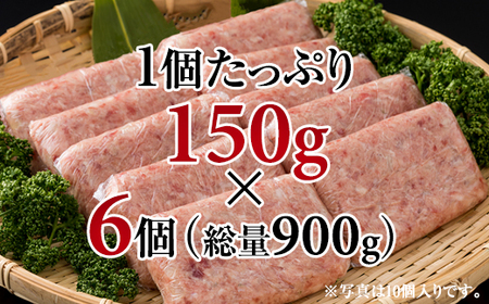 佐賀牛入合い挽きハンバーグ（150g×6個）ハンバーグ A075-033