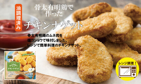 骨太有明鶏 （ チキンナゲット 塩から揚げ ササミチーズカツ ） 加工品 詰め合わせ 簡単 料理 レンチン 鶏3種類 揚げ JAフーズ さが 送料無料 おかず お弁当 セット 人気 ランキング 高評価 鶏肉 国産 佐賀県産 B110-021