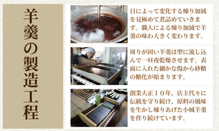 小城羊羹 3本入り A090-017 羊羹 和菓子