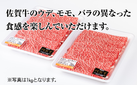 佐賀牛 牛肉切り落とし 2kg 牛肉切り落とし D360-003