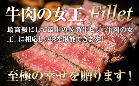 佐賀牛 ヒレステーキ450g (150g x 3枚) E630-001 牛肉 フィレ ヒレ