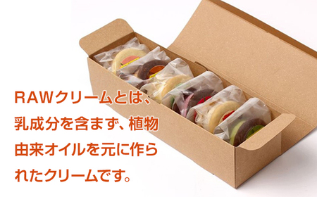 グルテンフリー ヴィーガン 米粉クッキー&RAW クリームセット B110-024 サンテカフェまる こだわり ギフト 贈り物 九州産 佐賀県 小城市