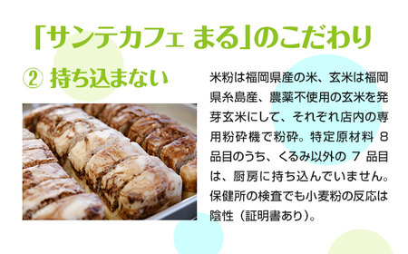 グルテンフリー ヴィーガン 米粉マフィン、玄米マフィンセット(M-9) B140-033 サンテカフェまる ギフト 贈り物 佐賀 佐賀県 小城市
