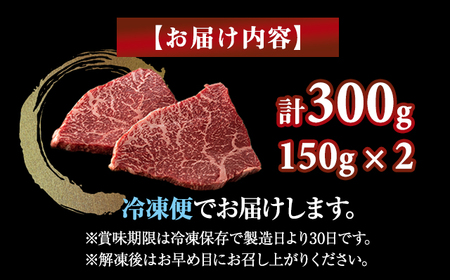 佐賀牛 ステーキ モモ 300g B150-018 ステーキ モモ 牛肉 赤身