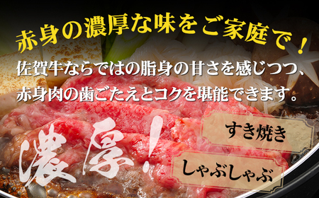 佐賀牛 すき焼き 800g C210-011 すき焼き 牛肉